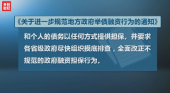 实博体育注册:,：中国地方政府债务信息不透明